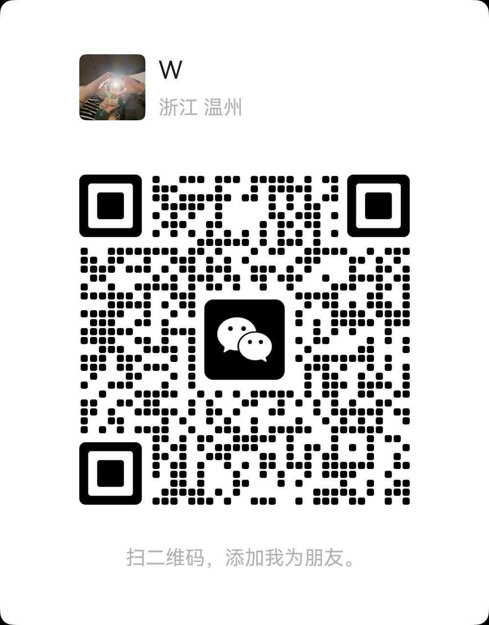 微信二维码